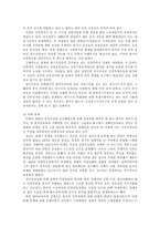 [중국] 중국사회의 소수민족문제-6
