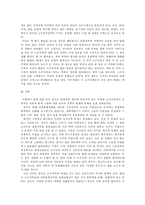 [중국] 중국사회의 소수민족문제-9