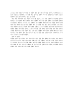 [중국] 중국사회의 소수민족문제-10