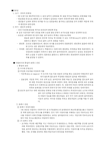 로마시대의 정치와 사회-2