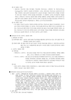 로마시대의 정치와 사회-3