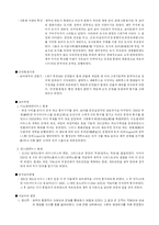 로마시대의 정치와 사회-5
