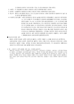 로마시대의 정치와 사회-6