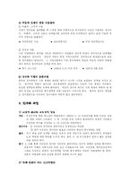 [정치변동] 한국정치의 변동양식-3