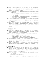 [정치변동] 한국정치의 변동양식-4