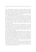 영국과 프랑스에서 정치와 종교- 루시디 사건과 헤드스카프 논쟁을 중심-2