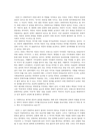 영국과 프랑스에서 정치와 종교- 루시디 사건과 헤드스카프 논쟁을 중심-3
