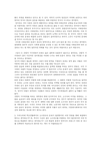 영국과 프랑스에서 정치와 종교- 루시디 사건과 헤드스카프 논쟁을 중심-4
