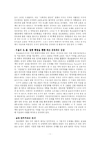 [비교정치] 체코의 정치-5