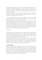 [비교정치] 체코의 정치-8