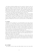 [비교정치] 체코의 정치-9
