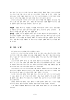 [비교정치] 체코의 정치-11