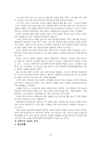 [비교정치] 체코의 정치-12