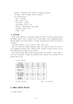 [비교정치] 체코의 정치-13