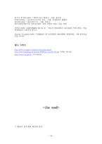 [비교정치] 체코의 정치-16