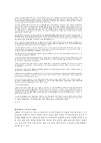 [산업사회학] 비정규직 노동자의 실태와 해결방안-6
