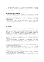 [산업사회학] 비정규직 노동자의 실태와 해결방안-10