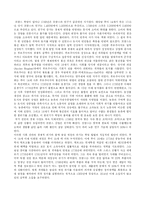 [국제정치사상] 프랑스대혁명의 사상사적 의의-4
