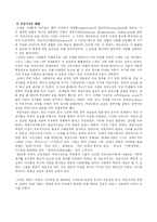 [국제정치사상] 프랑스대혁명의 사상사적 의의-5