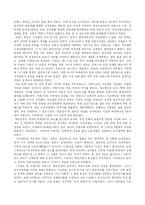 [국제정치사상] 프랑스대혁명의 사상사적 의의-8
