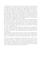 [국제정치사상] 프랑스대혁명의 사상사적 의의-14