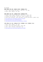 [국제정치사상] 프랑스대혁명의 사상사적 의의-15