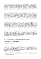 [국제관계사] 제1차 세계대전 이전의 국제정치체제의 등장 -유럽협조체제-6