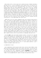 [국제관계사] 제1차 세계대전 이전의 국제정치체제의 등장 -유럽협조체제-7