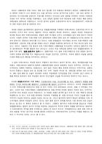 [국제관계사] 제1차 세계대전 이전의 국제정치체제의 등장 -유럽협조체제-8