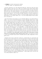 [국제관계사] 제1차 세계대전 이전의 국제정치체제의 등장 -유럽협조체제-9
