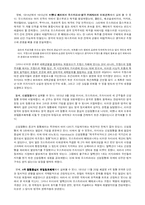 [국제관계사] 제1차 세계대전 이전의 국제정치체제의 등장 -유럽협조체제-10