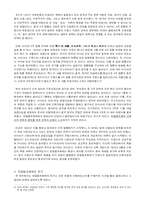 [국제관계사] 제1차 세계대전 이전의 국제정치체제의 등장 -유럽협조체제-11