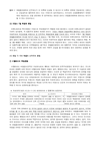 [국제관계사] 제1차 세계대전 이전의 국제정치체제의 등장 -유럽협조체제-13