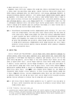 [국제관계사] 제1차 세계대전 이전의 국제정치체제의 등장 -유럽협조체제-14