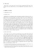 [국제관계사] 제1차 세계대전 이전의 국제정치체제의 등장 -유럽협조체제-15