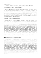 [국제관계사] 제1차 세계대전 이전의 국제정치체제의 등장 -유럽협조체제-16