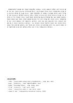 [국제관계사] 제1차 세계대전 이전의 국제정치체제의 등장 -유럽협조체제-17