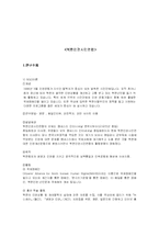 [NGO] 북한인권시민연합-2