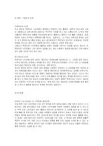 [NGO] 북한인권시민연합-6