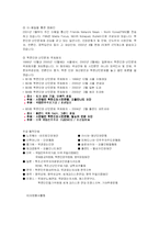 [NGO] 북한인권시민연합-8