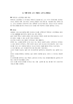 [NGO] 북한인권시민연합-11