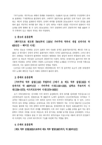 일본문학의 흐름-2