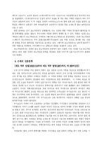 일본문학의 흐름-5