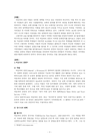 [이단종파사] 여호와의 증인 연구-3