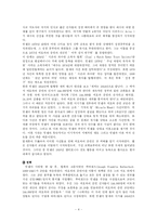 [이단종파사] 여호와의 증인 연구-4
