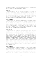 [이단종파사] 여호와의 증인 연구-9