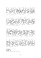 [이단종파사] 여호와의 증인 연구-12