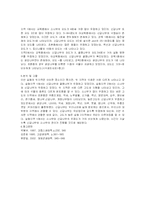 [생태학] 구봉산 일대의 식생 분포도-3