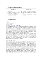 [지리조사] 쓰레기 처리과정-2