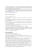 [지리조사] 쓰레기 처리과정-3